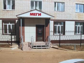 Поликлиника МЕГИ в г. Бирск в 